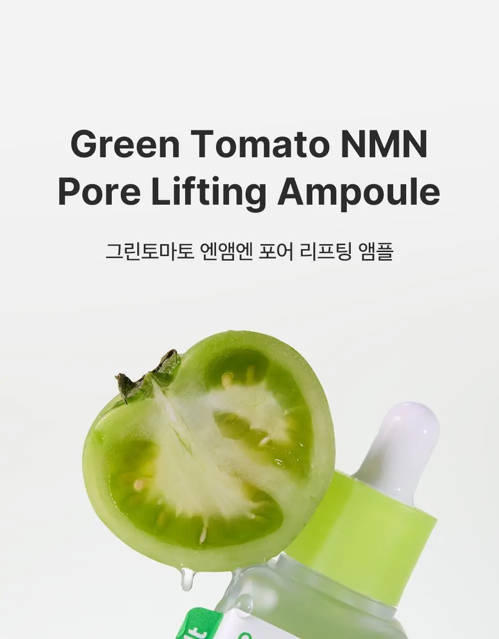 [포켓몬에디션/3D모공케어] 성분에디터 그린토마토 NMN 포어 리프팅 앰플 40ml 더블기획 (+키링 파우치)* 상세페이지 20